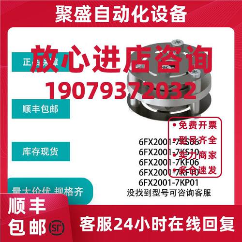 议价西门子编码器联轴器6FX2001-7KS06/7KS10/7KF06/7KF10/7KP01