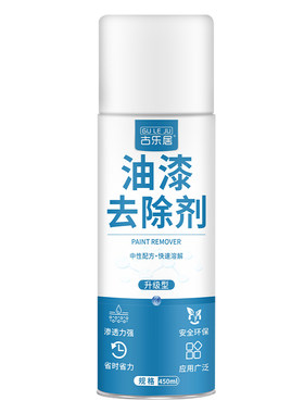 汽车油漆清洗剂自喷漆去污脱漆