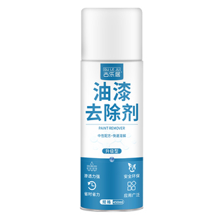 油漆清洗剂自喷漆去除剂汽车除油漆去污清除飞漆脱漆强力漆面车身