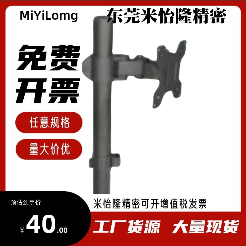 替代怡合达NHD02-L400/600/800 立式 单臂 黑色 显示器支架 锁孔