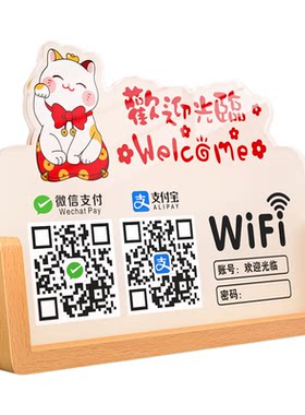 二维码展示牌收银台商家广告台卡
