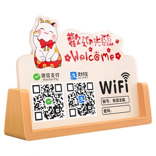 二维码展示牌桌面微信收付款立式摆台前台收银台个人扫码支付网红创意招财猫信息收款码商家广告台卡立牌制作