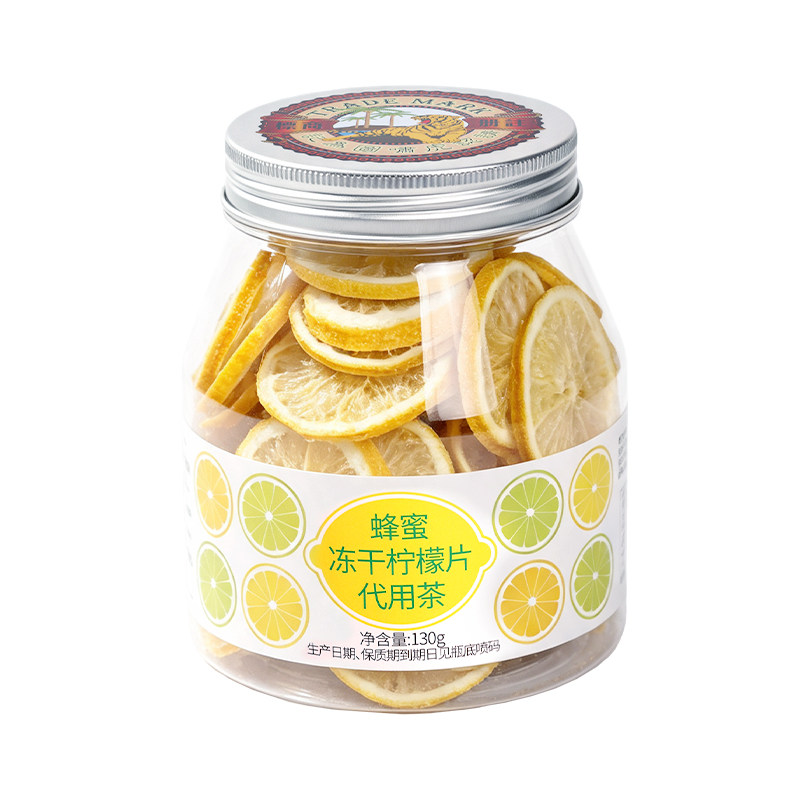 香港虎标蜂蜜冻干柠檬片代用茶130g泡茶泡水干片水果茶泡水喝茶叶