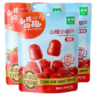 金晔山楂抱抱山楂棒小糖葫芦原味儿童休闲零食无添加88g独立包装