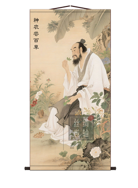 新中式神农尝百草卷轴装饰画
