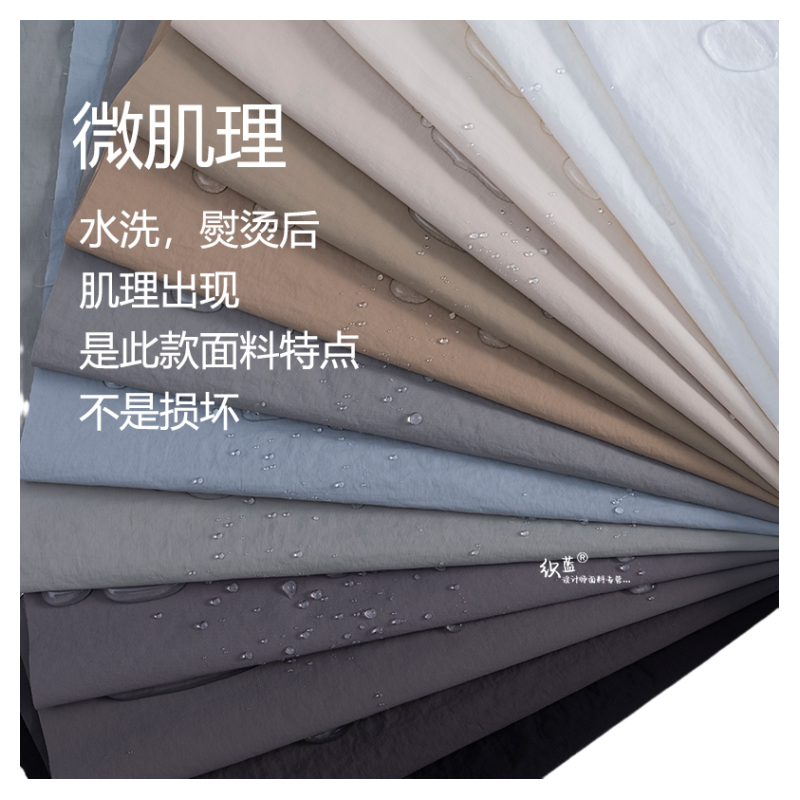 羽绒服五防布料锦纶肌理防水防风防油防钻绒马甲棉服装设计师面料