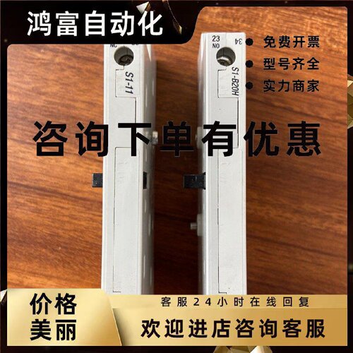 议价AB接触器辅助100-DS1-11 DS1-B11 S1-B20H