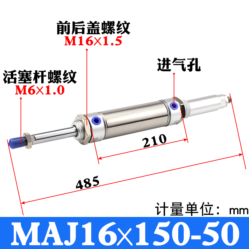MAJ16/20/25x25/50/75/100/125/150/175-50可调不锈钢迷你气缸