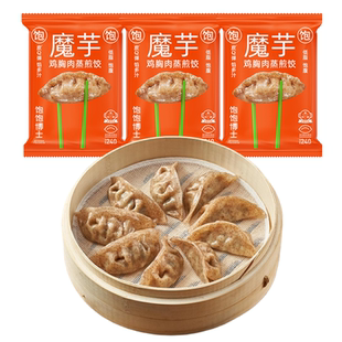 【明星同款】饱饱博士轻食主食早餐鸡胸肉魔芋饺子蒸饺水饺半成品