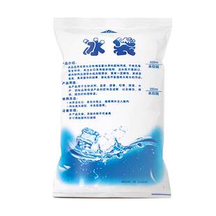 冰袋一次性100ml400ml注水冰包自封口医药品冷藏保鲜快递专用冷冻