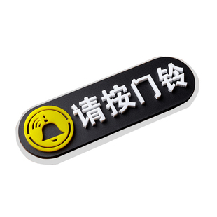 亚克力开门提示贴请按门铃提示牌提示贴门禁开门按钮指示牌方向小箭头标识标志创意宾馆酒店电梯开门按钮