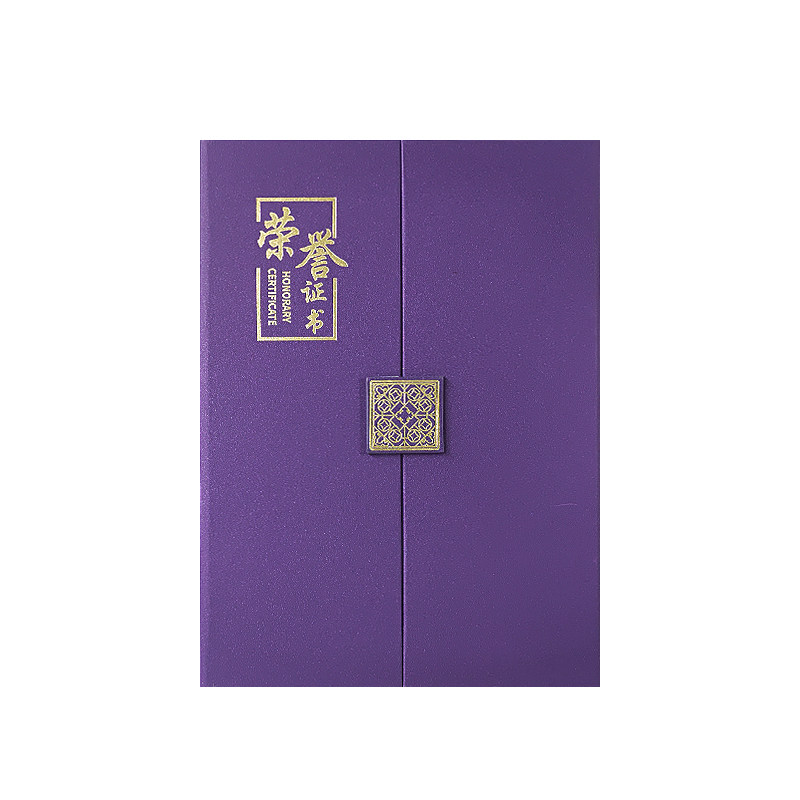 紫色A4荣誉证书定制奖状封皮内芯