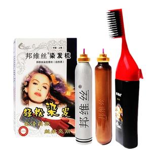 邦维丝染发剂泡泡染发膏官方旗舰店男女士遮白发染发一梳两套管