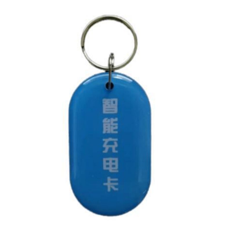 金雀小区电动自行车门禁卡