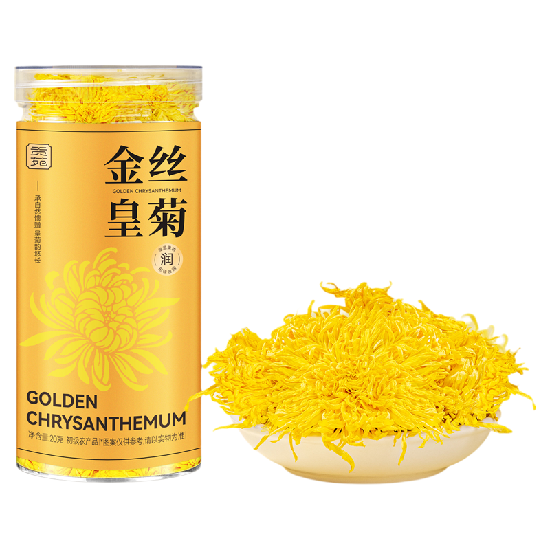 贡苑菊花茶金丝皇菊特大朵级花茶一杯去黄山正品官方旗舰店清火降