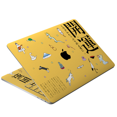 原色工场适用于苹果创意贴纸机身