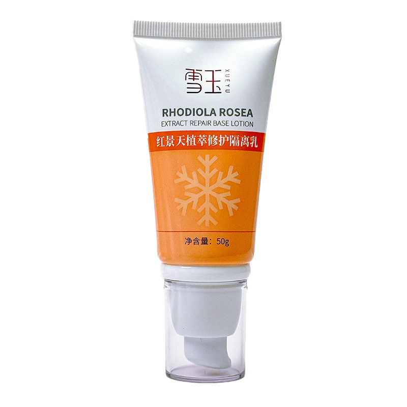 雪玉红景天植萃修护隔离乳保湿舒缓修护遮瑕素颜隔离妆前乳不油腻