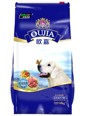 伊萨欧嘉狗粮10kg20斤成犬小型犬泰迪边牧金毛哈士奇大型犬通用型