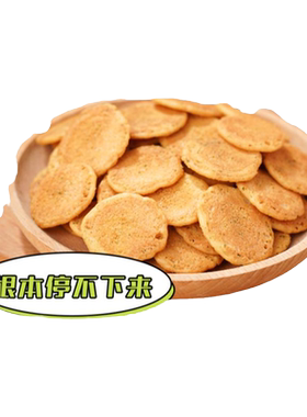 原野屋热浪烧小圆煎饼柠檬烧烤味