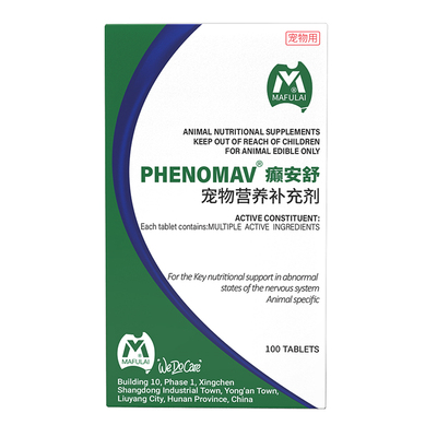 MAFULAI癫安舒30mg宠物关键营养猫狗神经痉挛犬瘟后遗症调理改善