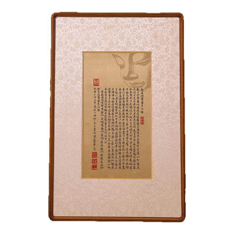 南京云锦研究所乾隆御笔心经挂画