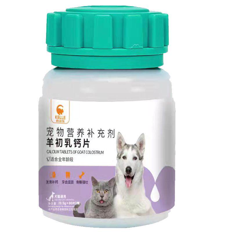 狗狗钙片幼犬健骨补钙泰迪大型犬金毛大骨钙法斗小型宠物犬猫钙粉