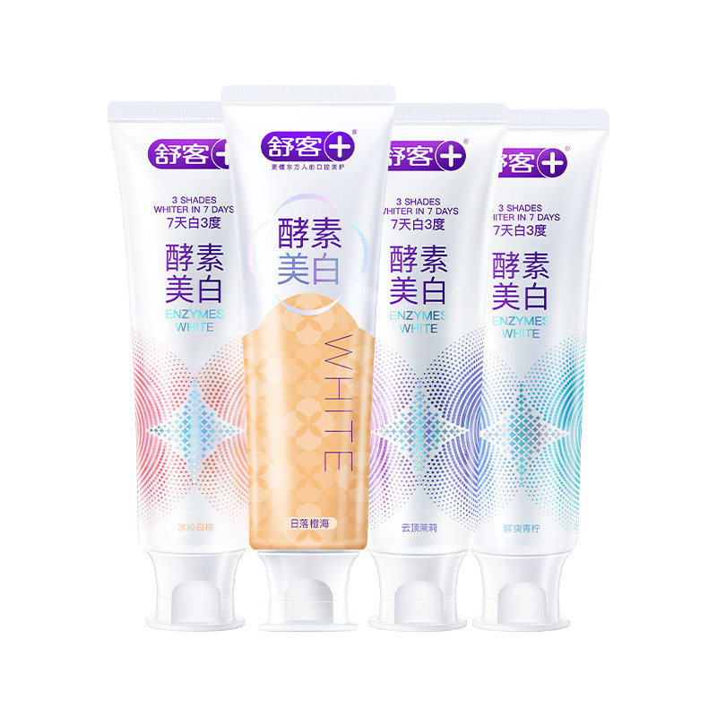 舒客酵素牙膏美白去黄渍官方正品
