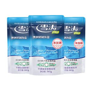 浙盐雪涛未加碘澳洲精制海盐260g*3袋无抗结剂食用盐细颗粒咸鲜