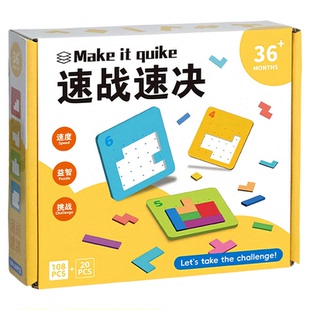 速战速决亲子互动双人对战儿童益智类桌面拼图玩具专注力训练游戏