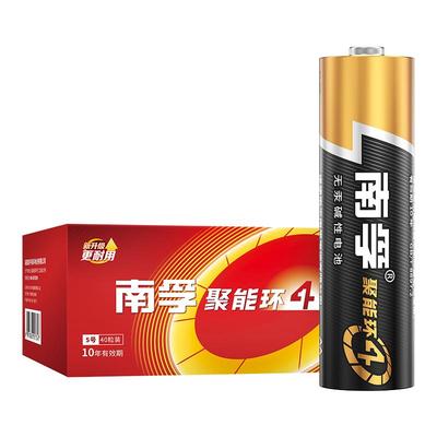 南孚5号碱性电池聚能环5代40B