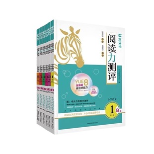 2026木头马阅读力测评一二三年级上四五六年级上册下册小学语文阅读理解专项训练书高效训练88篇课外阅读理解强化训练一百篇人教版