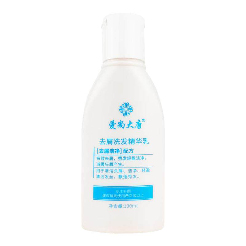 正品爱尚大唐去屑洗发精华乳