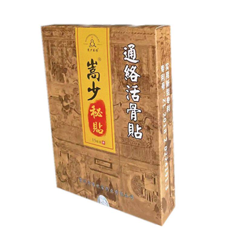 嵩少秘贴颈肩腰腿全身可贴通用