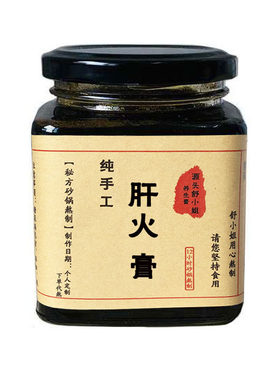 定制肝火上热下寒口苦砂锅