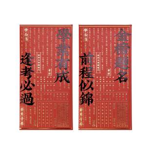 2026新品金榜题名高考高中状元升学学业有成创意红包超大号利是封