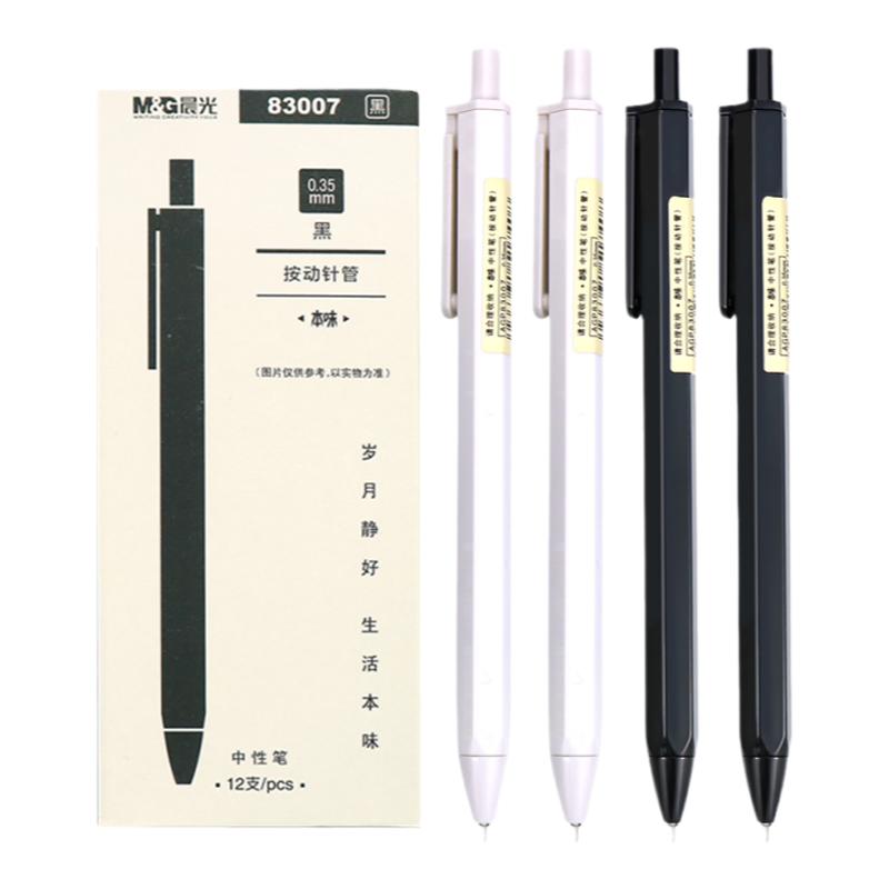 晨光本味系列按动中性笔AGP83007按压式0.35黑笔日系碳素笔刷题笔