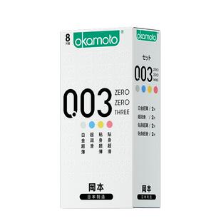 冈本003超薄避孕套官方旗舰店正品001超薄玻尿酸安全安全套套bytt