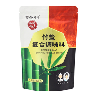 10袋 新品葛圣源三烤竹盐复合调味料九鼎竹盐食用家用盐无抗结剂