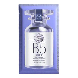 【官方正品6盒】卡丝CASSIEY卡丝海茴香b5舒缓补水保湿修复面膜女