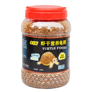 龟粮乌龟饲料寸金龟粮小龟粮巴西龟草龟鳄龟饲料石金钱颗粒幼龟食