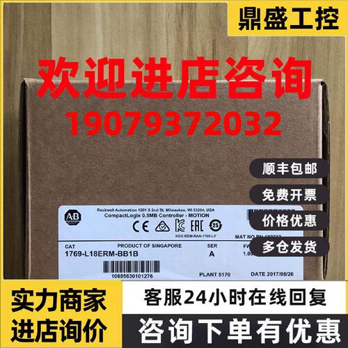 议价1769-L18ERM-BB1B原装美国AB罗克韦尔PLC模块 CompactLogix系