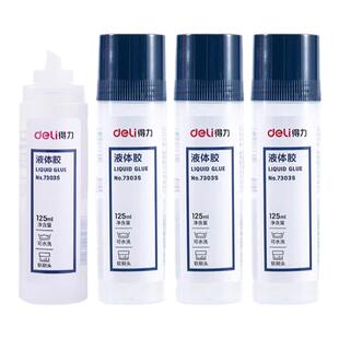 得力单支装6360胶水办公弯头液体透明胶学生手工制作DIY材料财务会计专用品粘贴强力胶快干胶高粘度文具用品