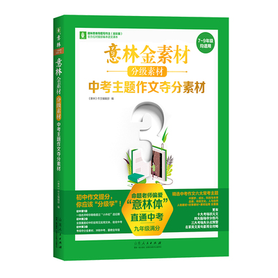 旗舰店金素材分级素材3意林