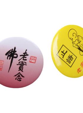 止语 八关斋戒 老实念佛结缘胸牌圆形胸牌徽章阿弥陀佛牌