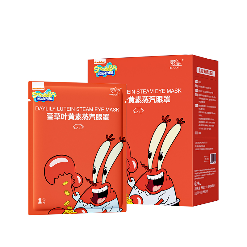 【新品】叶黄素蒸汽眼罩蒸汽热敷缓解眼疲劳遮光眼贴蟹老板联名