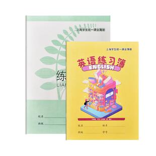 新版上海奉贤南汇初中英语作文16K作业本学校统一课业本初中写字本小学生英语文练习本田字标准数学作业本子