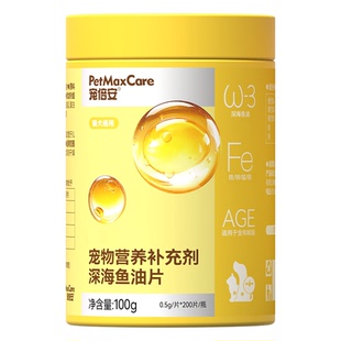 宠倍安深海宠物鱼油猫用狗狗猫咪专用维生素防掉毛脱毛美毛犬用