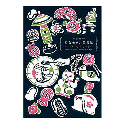 日本甜美复古设计SweetandNo