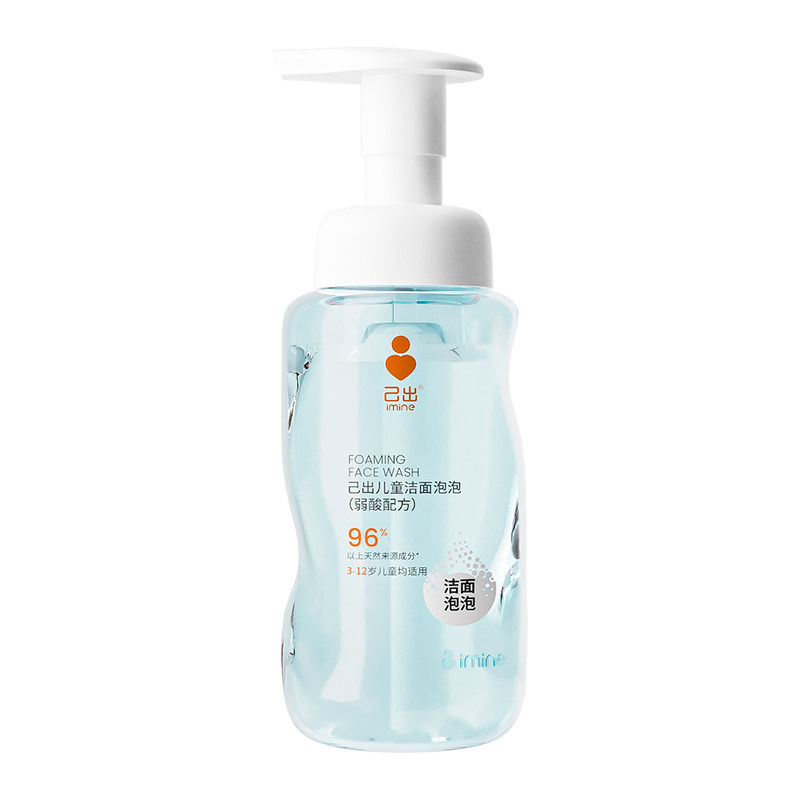 己出儿童洁面泡泡3岁+男女童洗面奶氨基酸温和清洁可洗防晒不紧绷