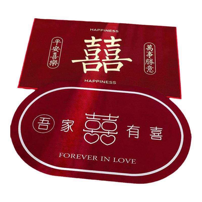婚房布置套装结婚门口脚垫装饰婚礼喜字地毯入户门垫客厅喜字地垫